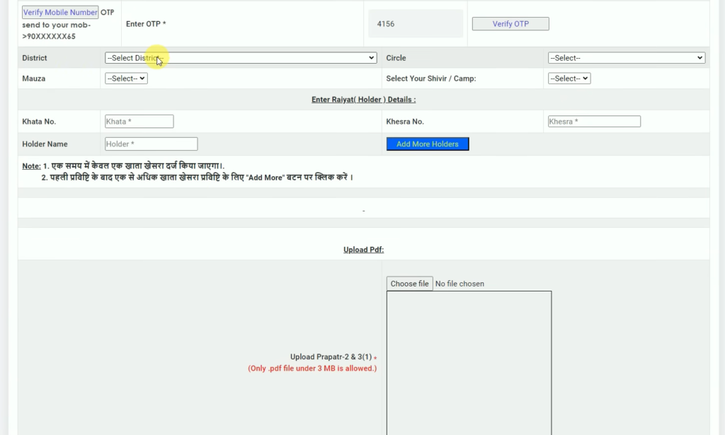 Bihar Jamin Survey online registration form Yojana Bazaar