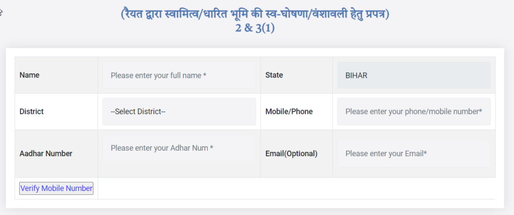 Bihar Jamin Survey online registration form hindi Yojana Bazaar