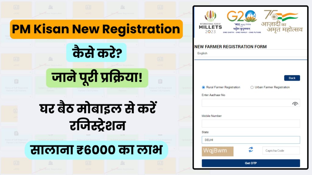 PM kisan New Registration kaise kare hindi