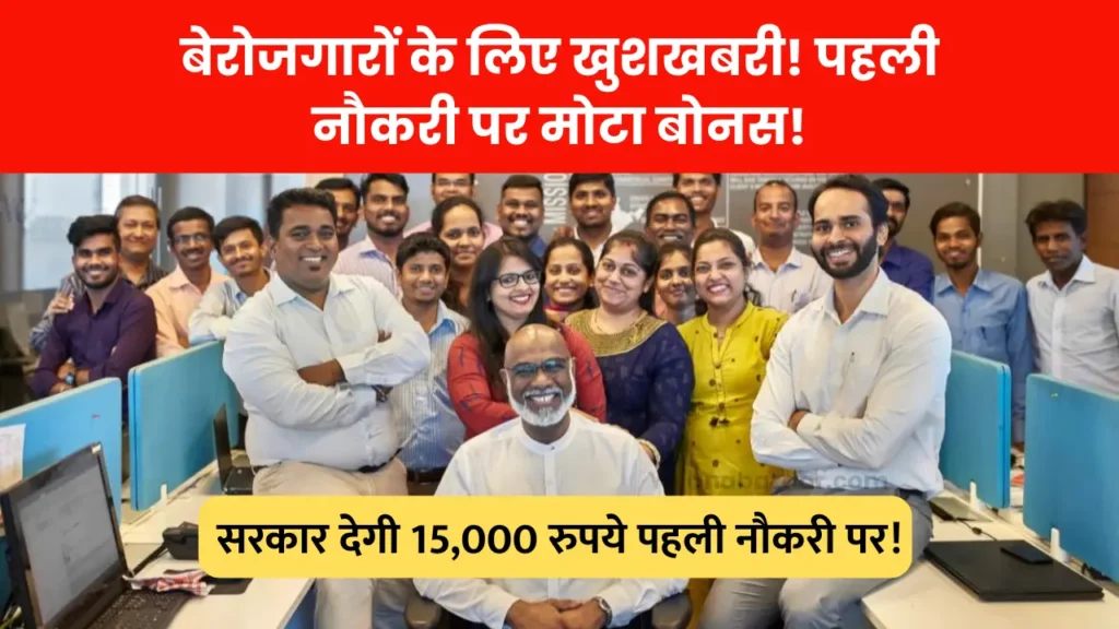 ELI Yojana Kya Hai yojana bazaar