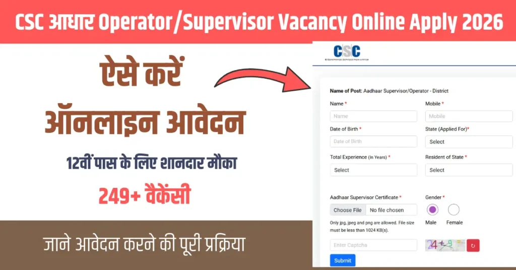 CSC Aadhaar Operator Supervisor Vacancy Online Apply 2026 Yojana bazaar