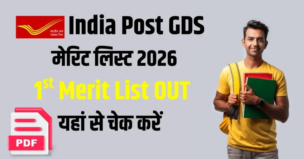 India Post GDS Merit List 2026 OUT For 28,635 Posts