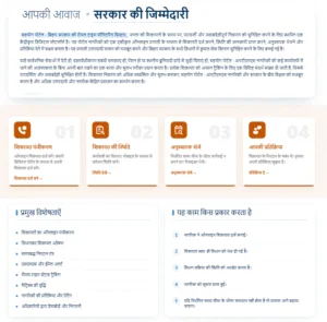Bihar Sahyog Portal 2026