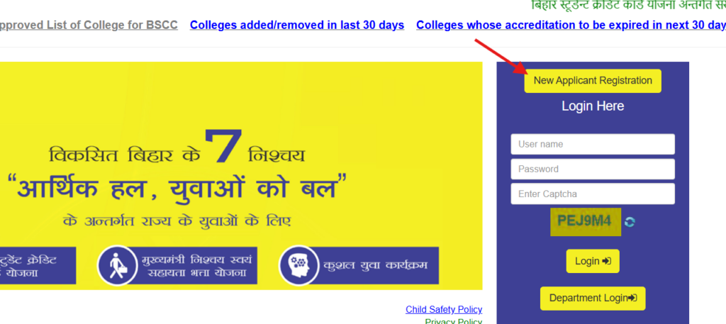 Bihar Student Credit Card Apply Online 2026